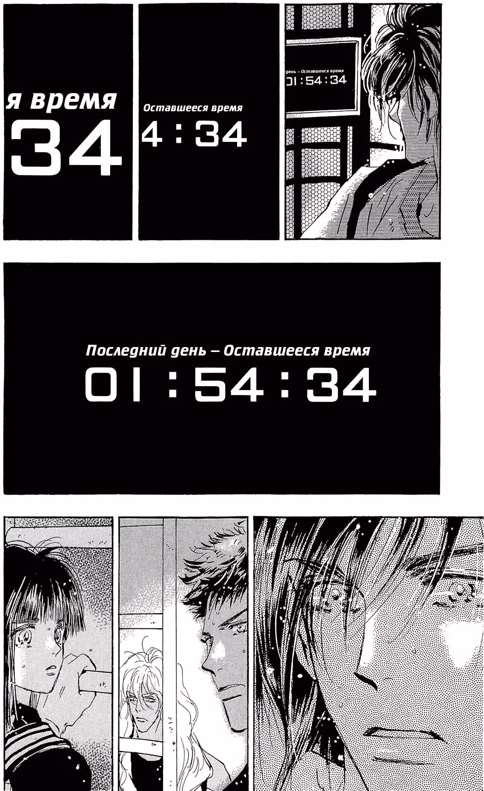 7 Семян — Том 7 · Глава 108, страница 12