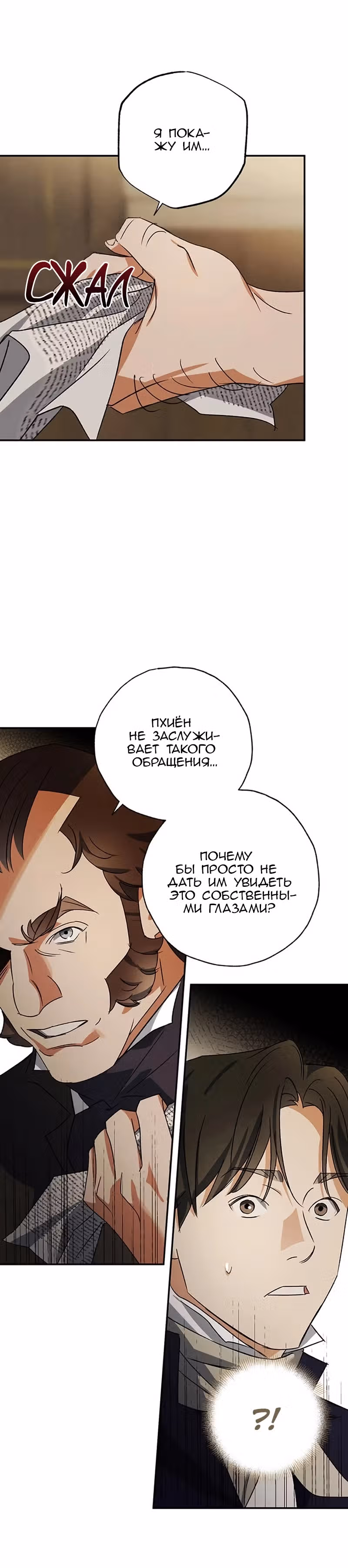 Темноволосый британский доктор — Том 1 · Глава 22, страница 7