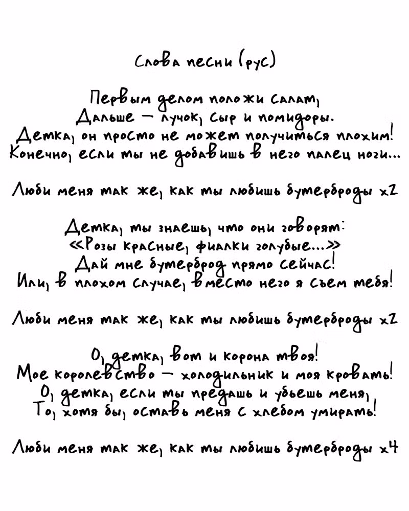 365 Птенцов — Том 2 · Глава 29, страница 3