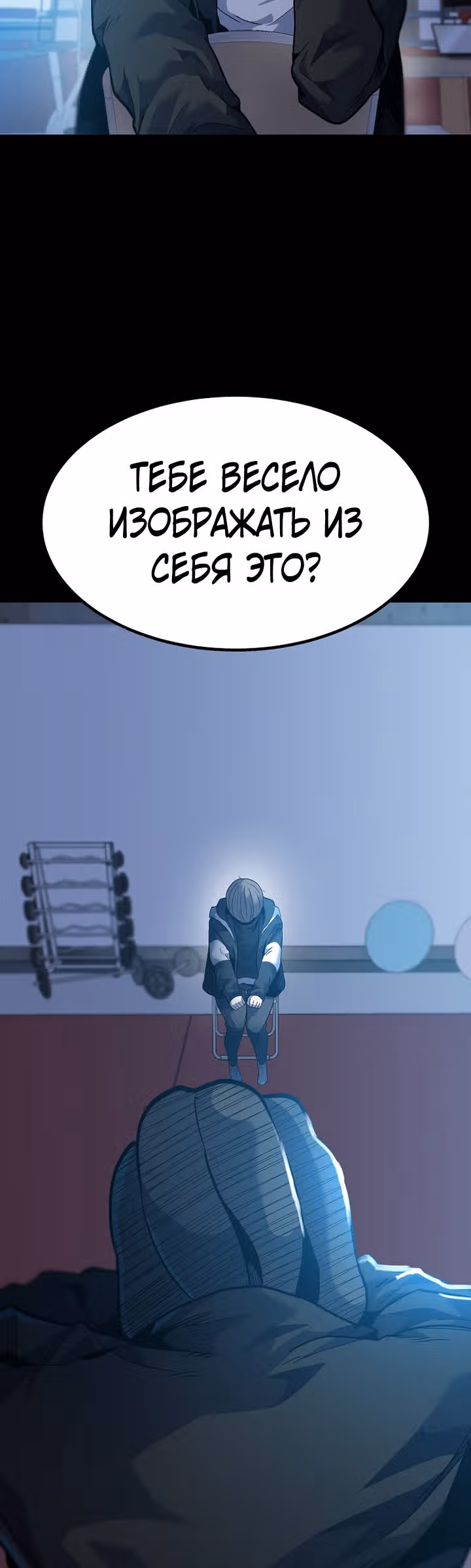 Reapl: Берсерк — Том 1 · Глава 32, страница 11