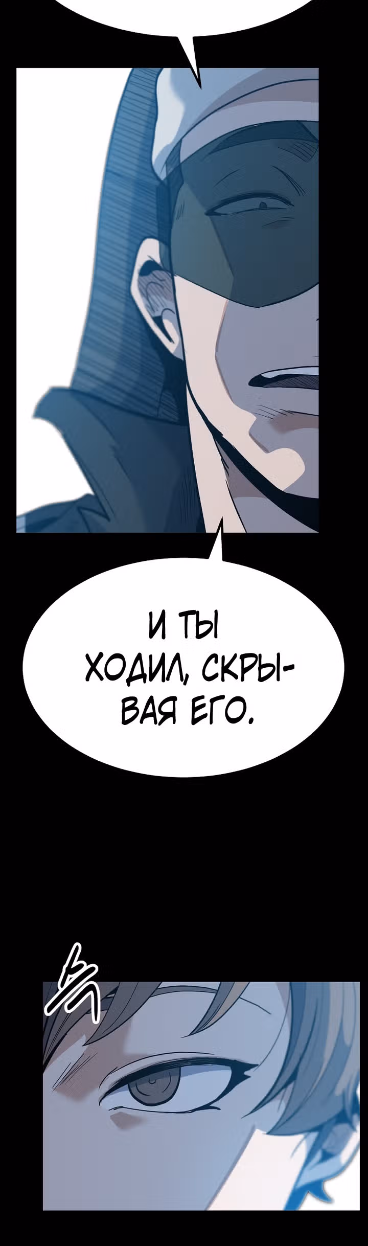 Reapl: Берсерк — Том 1 · Глава 32, страница 16