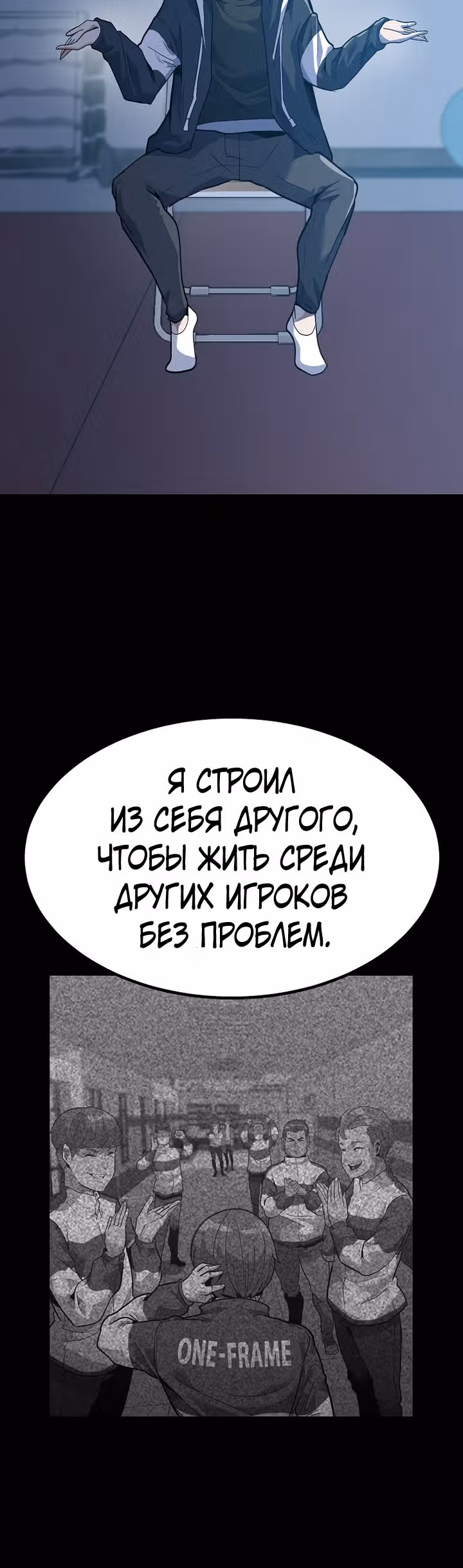 Reapl: Берсерк — Том 1 · Глава 32, страница 18