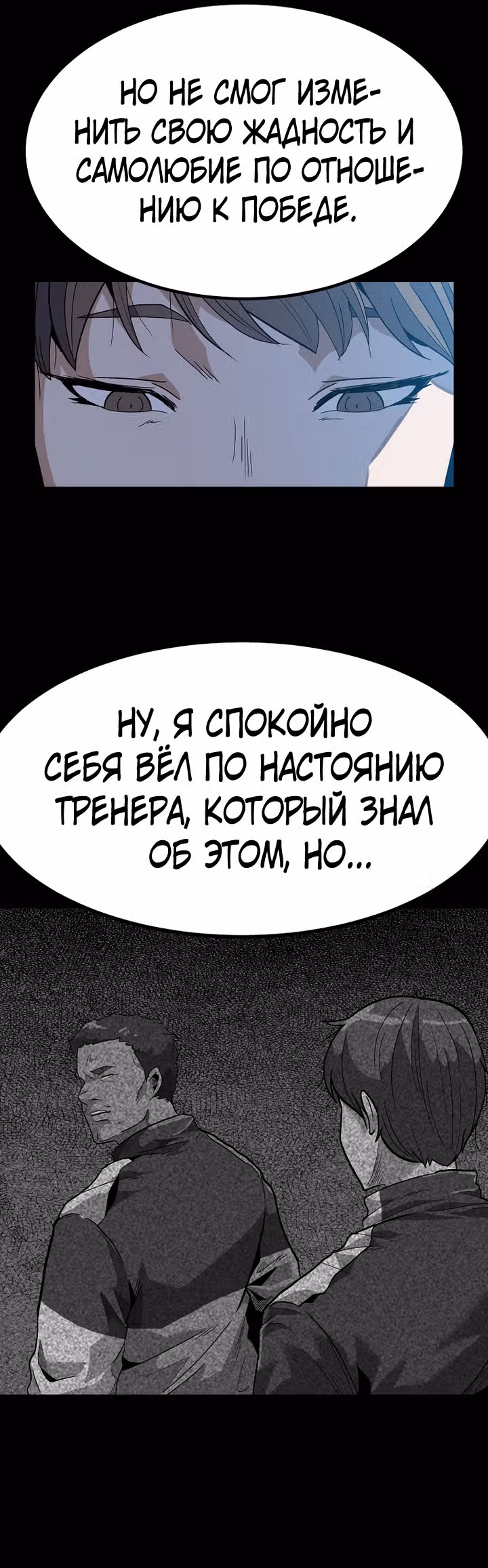 Reapl: Берсерк — Том 1 · Глава 32, страница 20