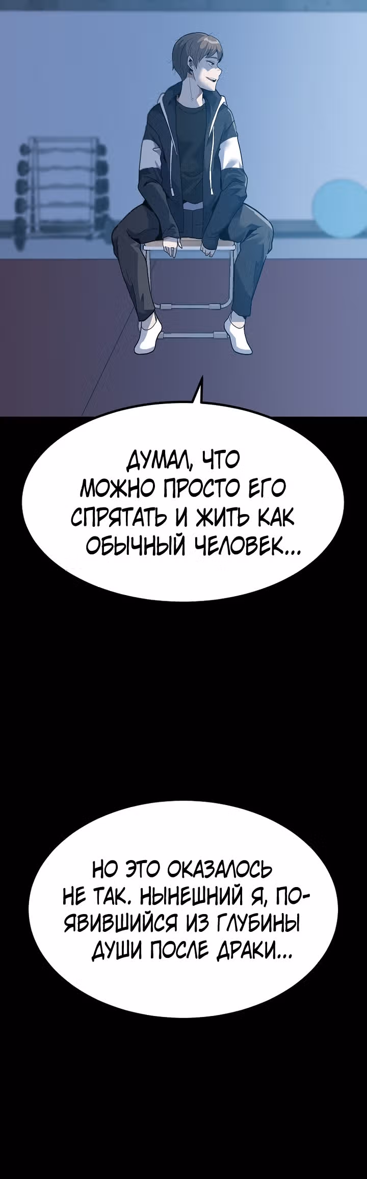 Reapl: Берсерк — Том 1 · Глава 32, страница 25