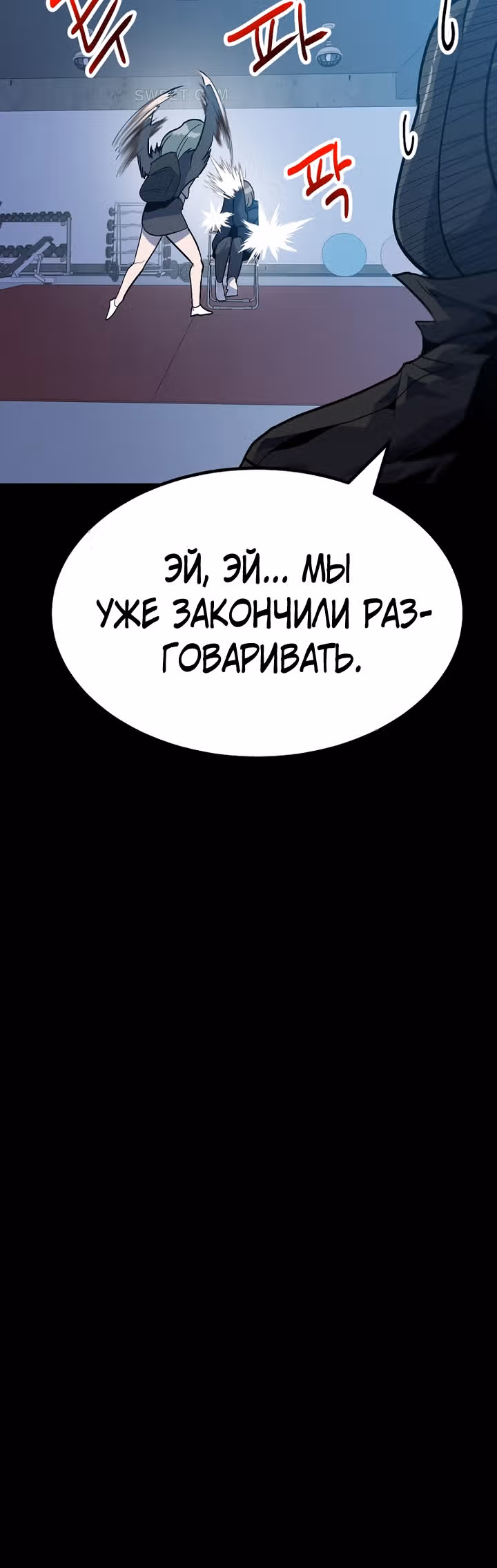 Reapl: Берсерк — Том 1 · Глава 32, страница 32