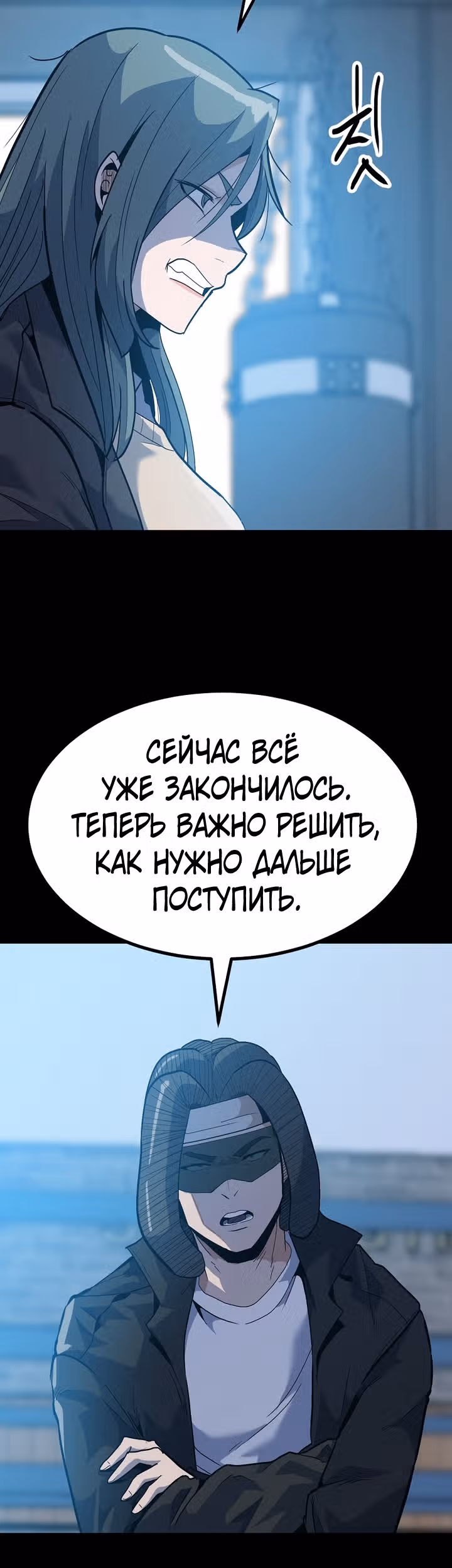 Reapl: Берсерк — Том 1 · Глава 32, страница 35