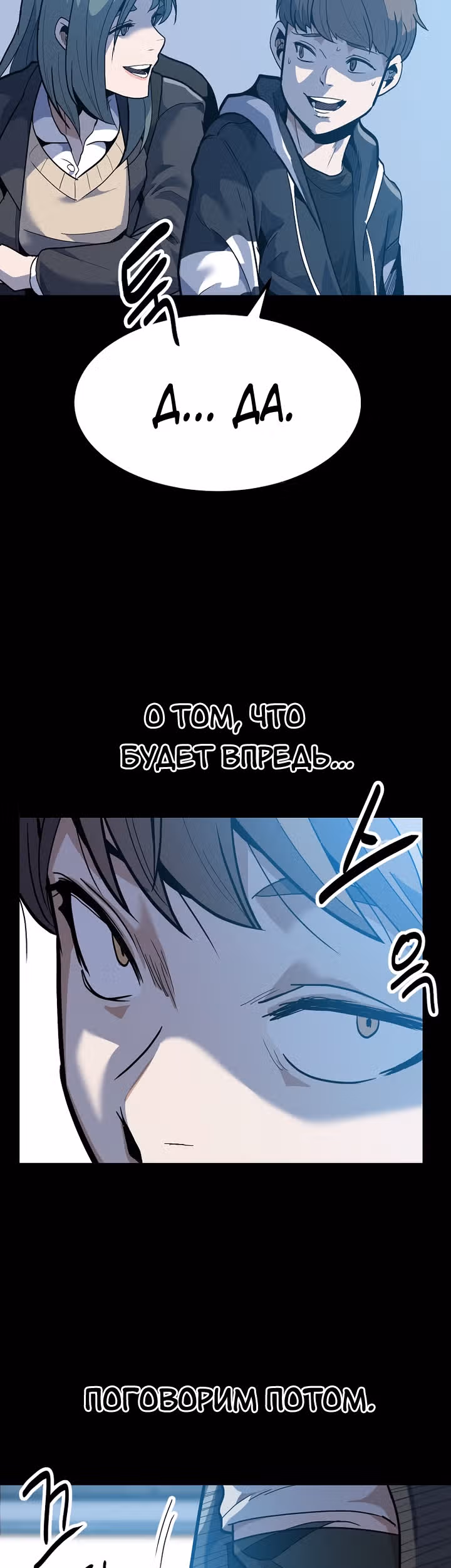 Reapl: Берсерк — Том 1 · Глава 32, страница 37