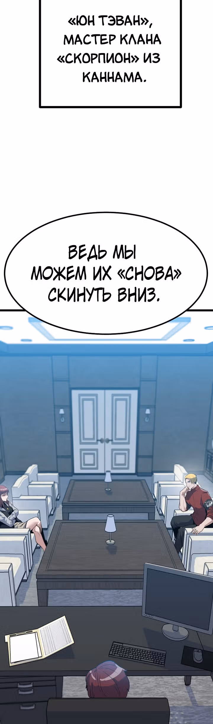 Reapl: Берсерк — Том 1 · Глава 32, страница 51