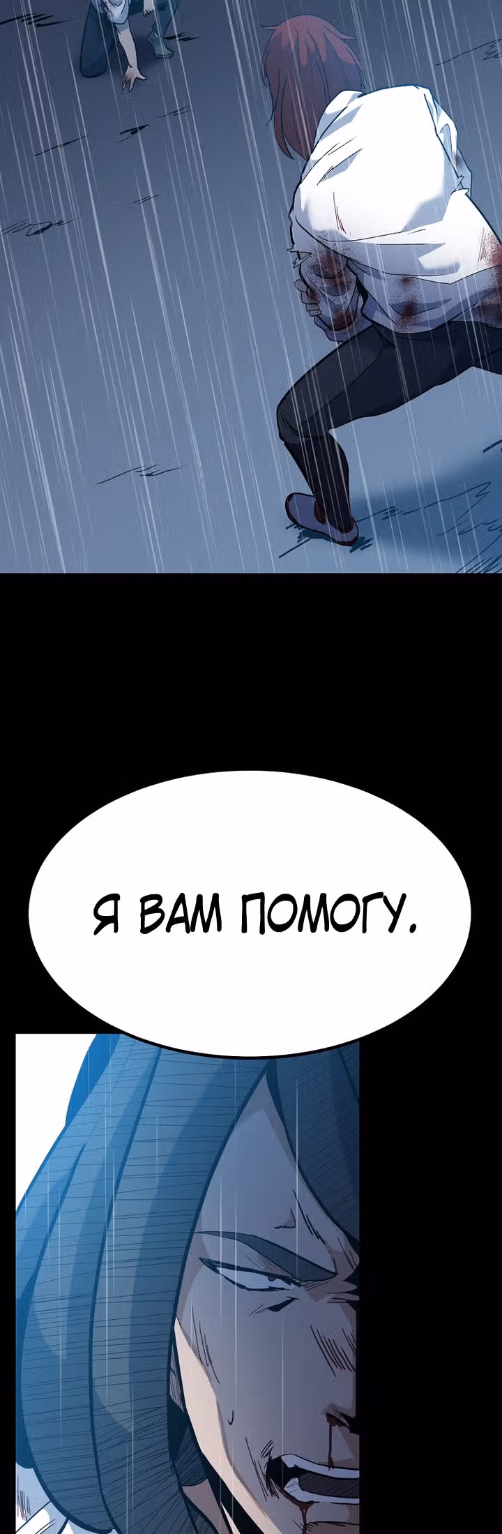 Reapl: Берсерк — Том 1 · Глава 32, страница 57