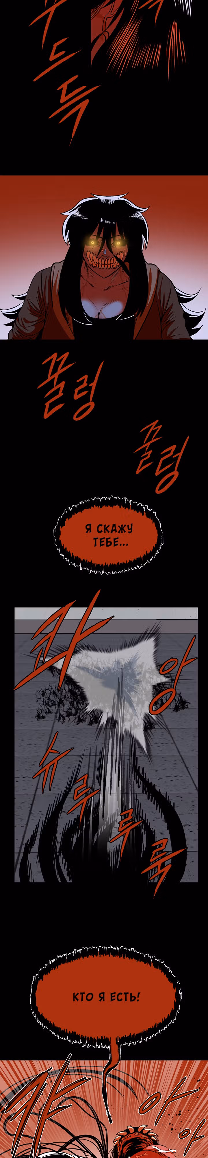 Моя мама - монстр — Том 1 · Глава 31, страница 23