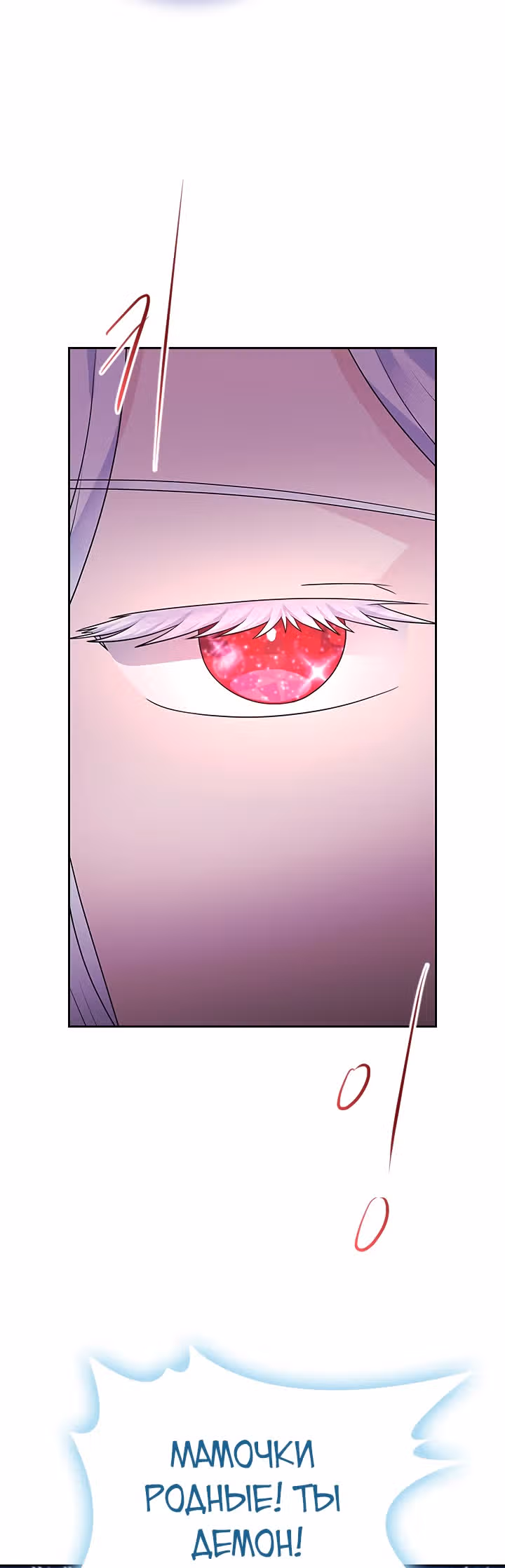 Книга Лазьера — Том 1 · Глава 10, страница 6