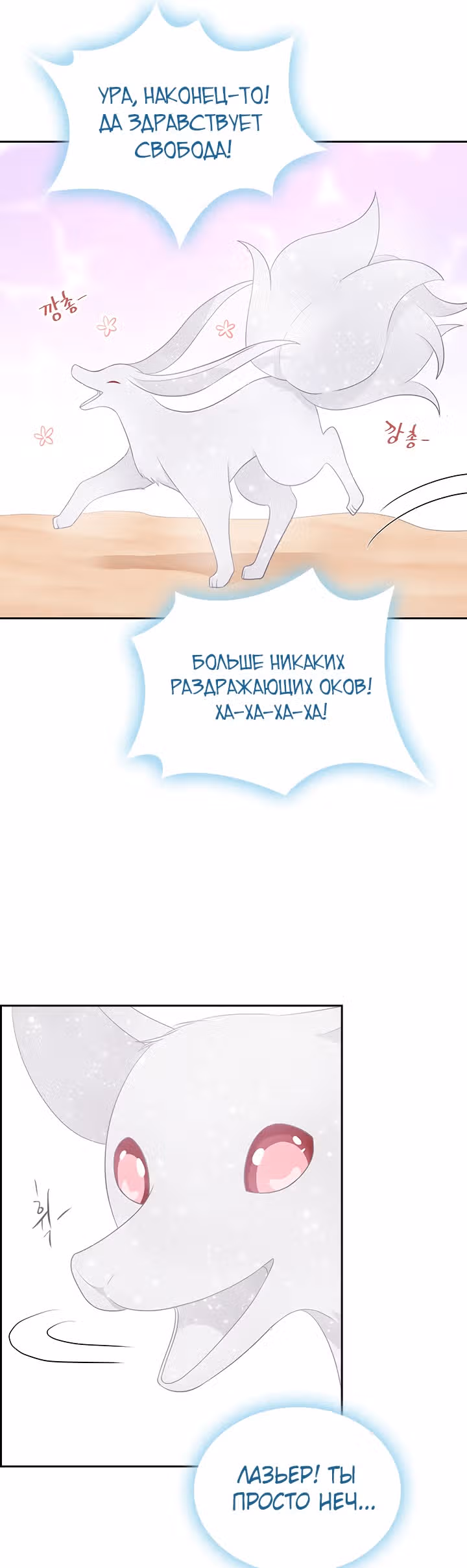 Книга Лазьера — Том 1 · Глава 10, страница 51