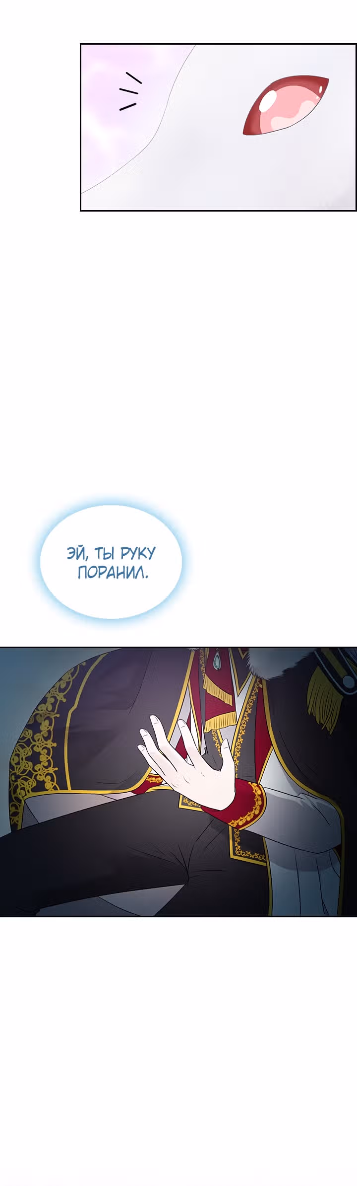 Книга Лазьера — Том 1 · Глава 10, страница 10