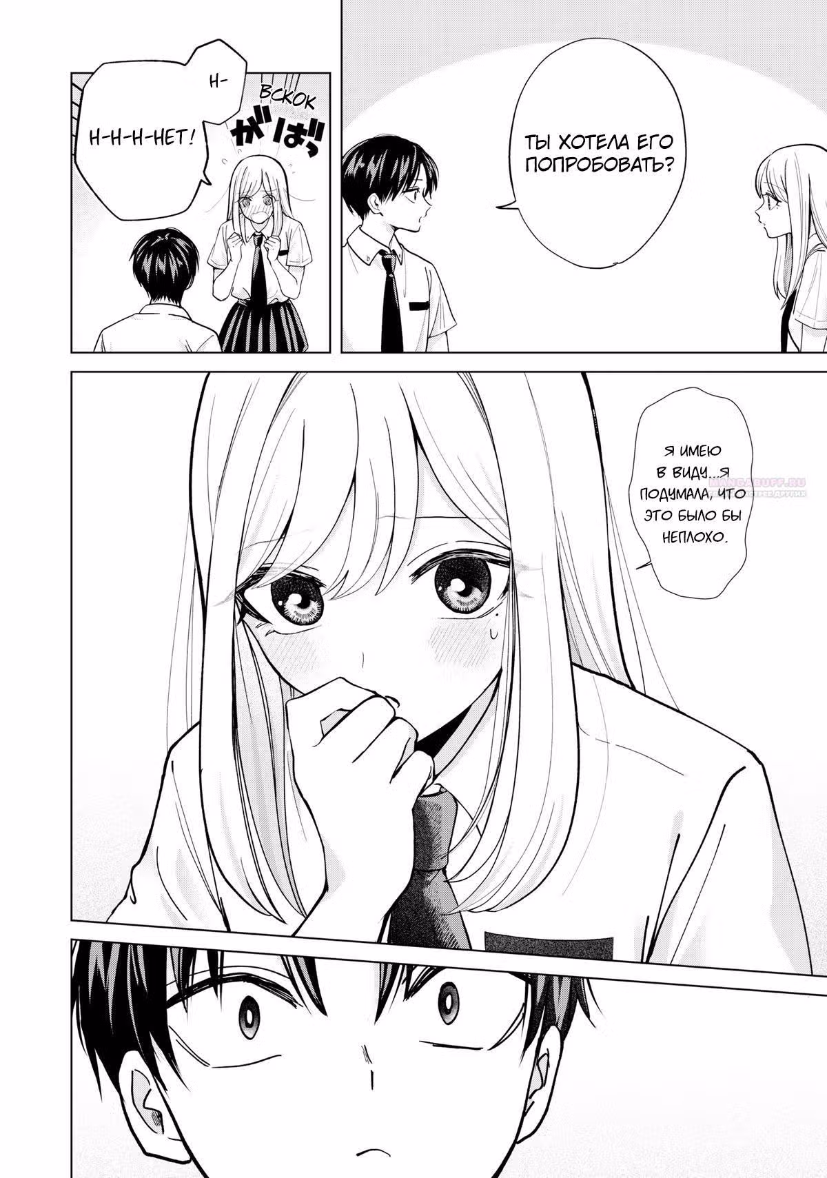 Кусуноки-сан не смогла измениться к старшей школе — Том 1 · Глава 17, страница 12