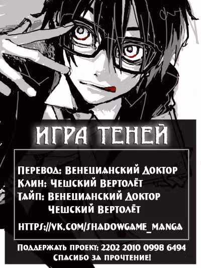 Югио! — Том 33 · Глава 293, страница 21