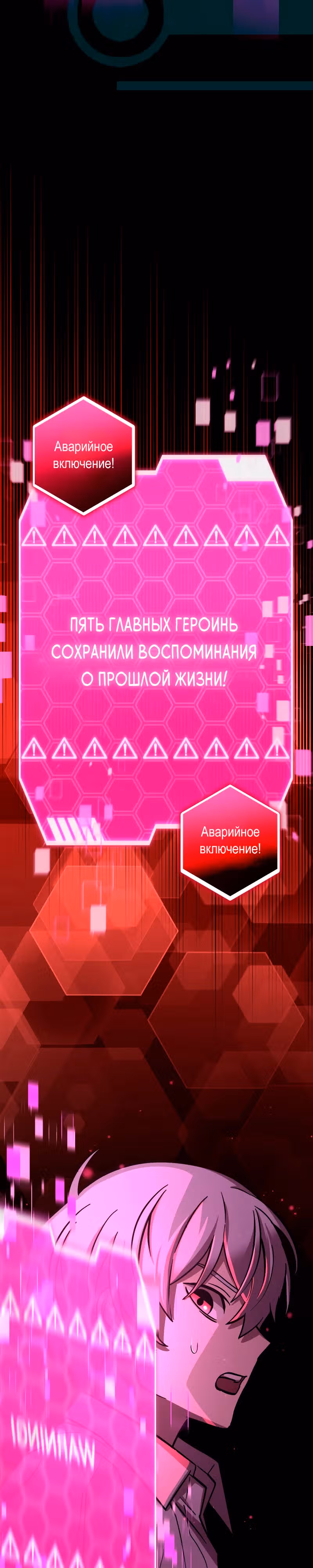 Главные героини пытаются убить меня — Том 1 · Глава 3, страница 3