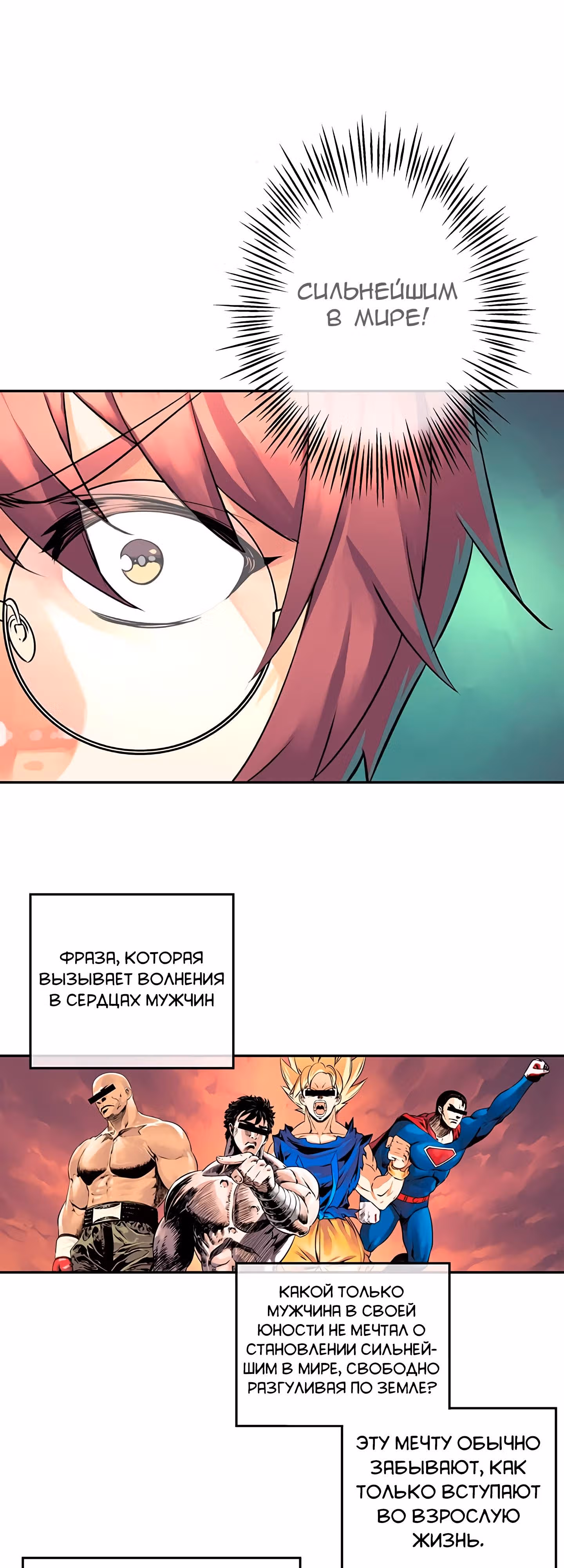Божья Игра — Том 1 · Глава 7, страница 22