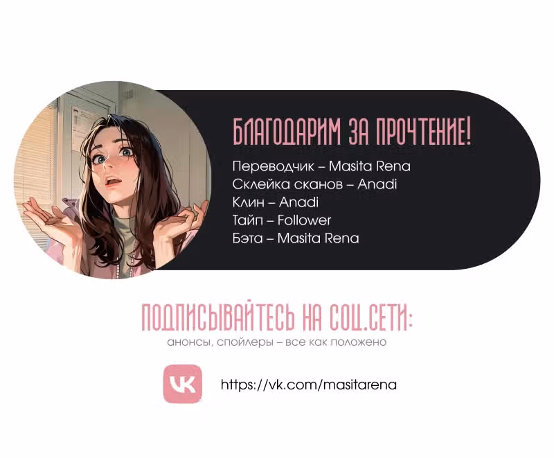 Темноволосый британский доктор — Том 1 · Глава 23, страница 32