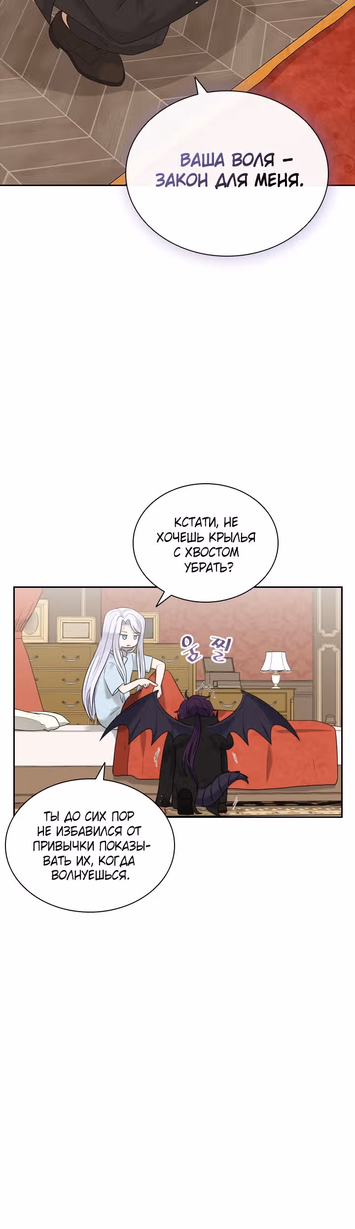 Книга Лазьера — Том 1 · Глава 11, страница 39