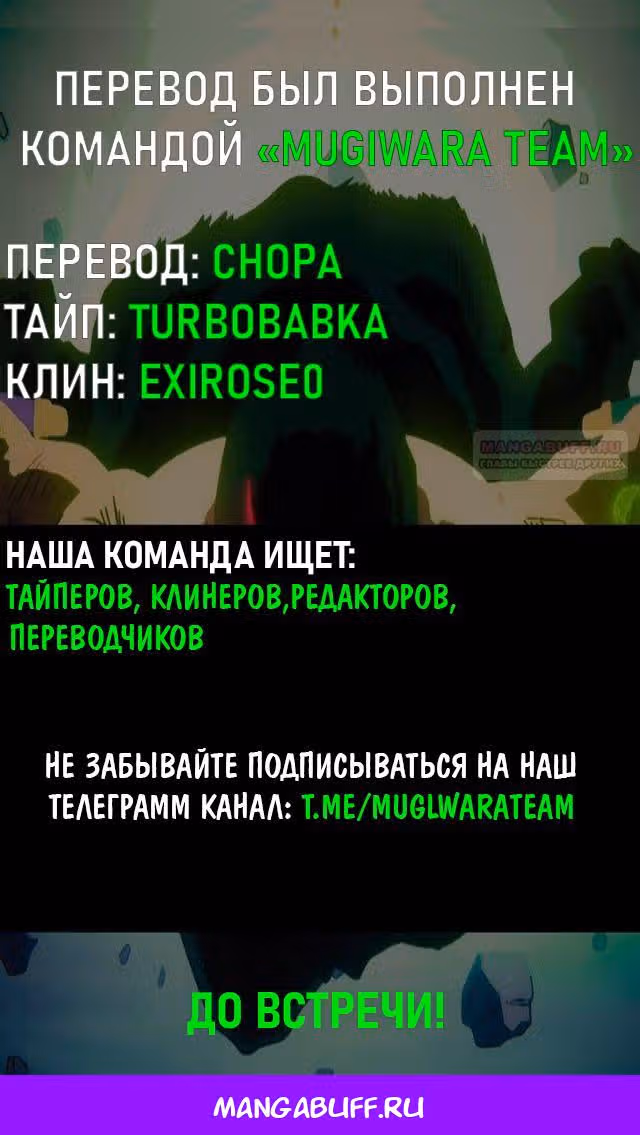 Кусуноки-сан не смогла измениться к старшей школе — Том 1 · Глава 13, страница 31
