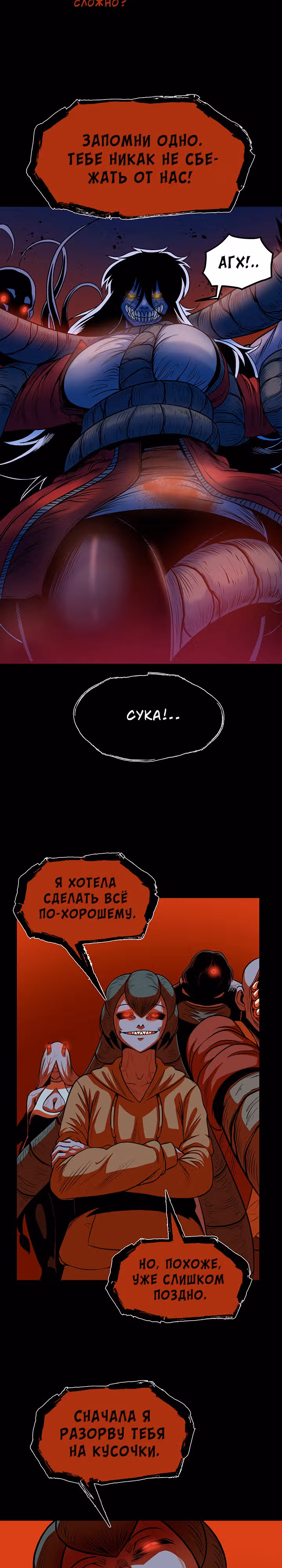 Моя мама - монстр — Том 1 · Глава 33, страница 25