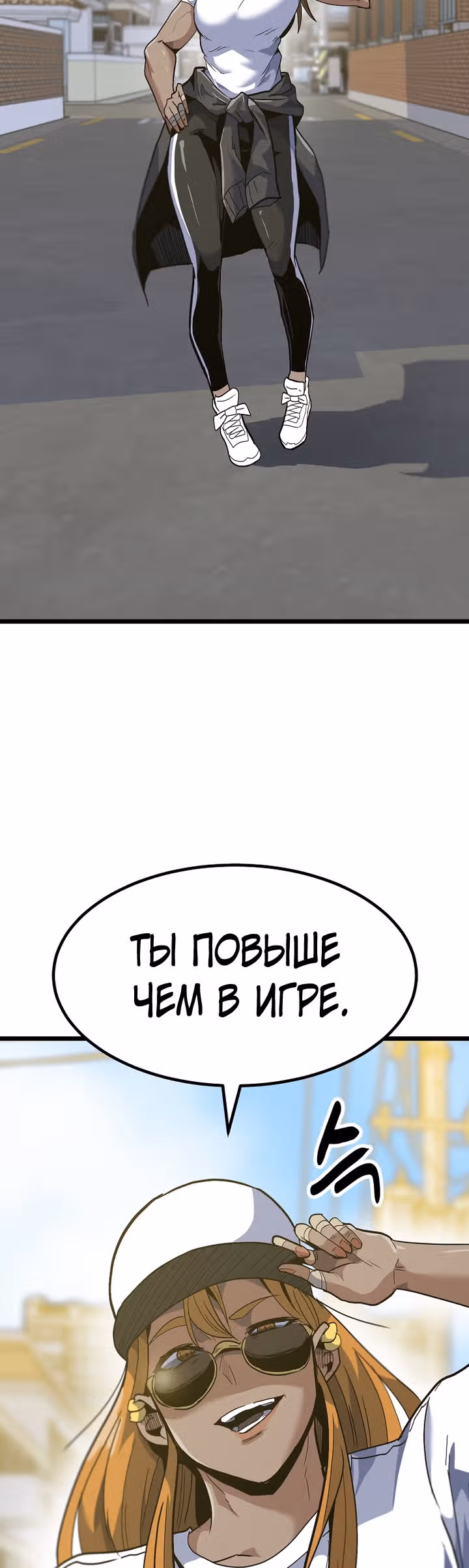 Reapl: Берсерк — Том 1 · Глава 33, страница 12