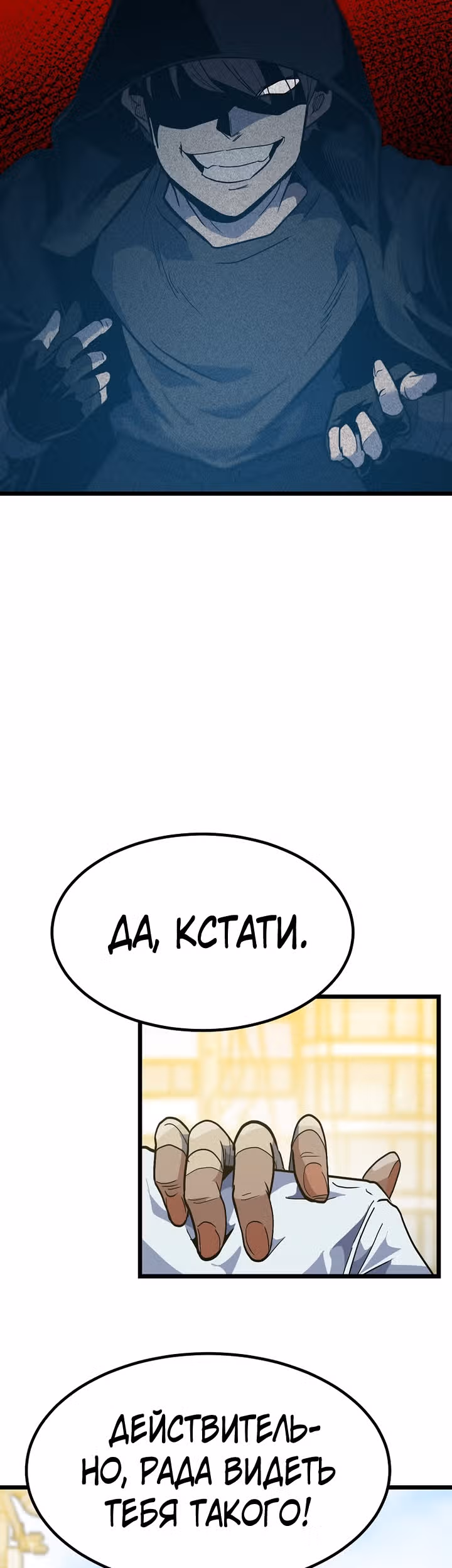 Reapl: Берсерк — Том 1 · Глава 33, страница 18