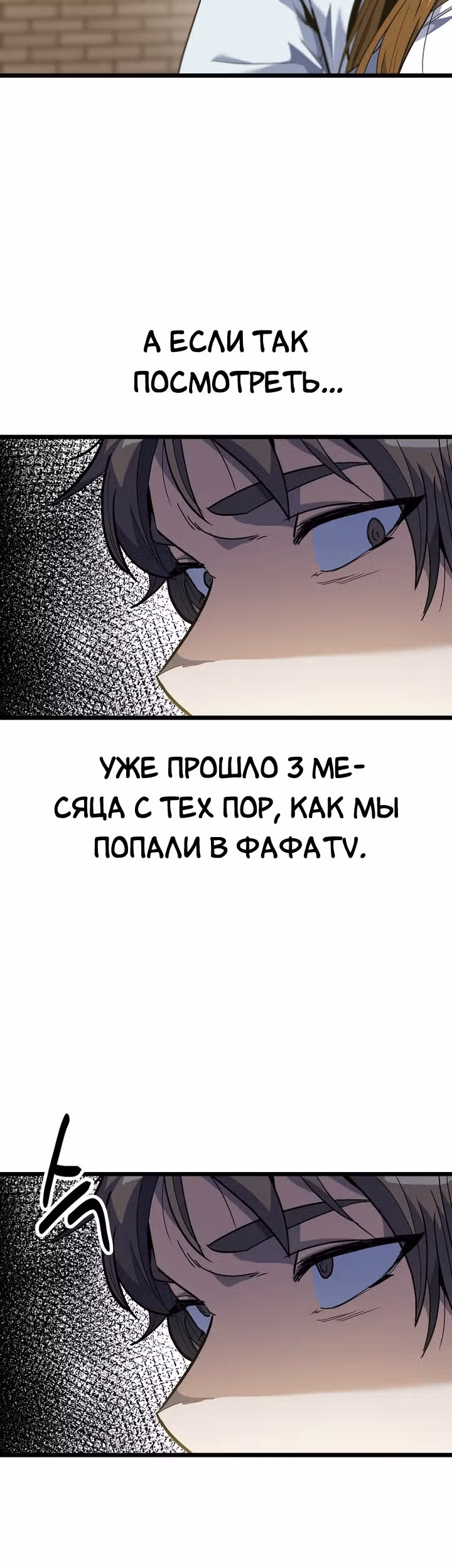 Reapl: Берсерк — Том 1 · Глава 33, страница 20