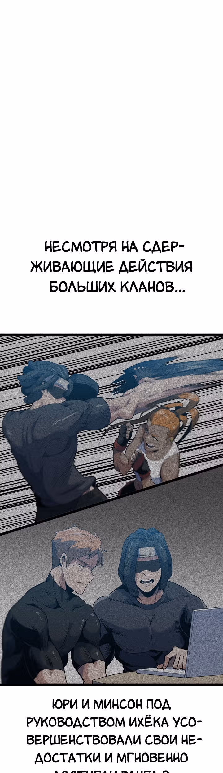 Reapl: Берсерк — Том 1 · Глава 33, страница 22
