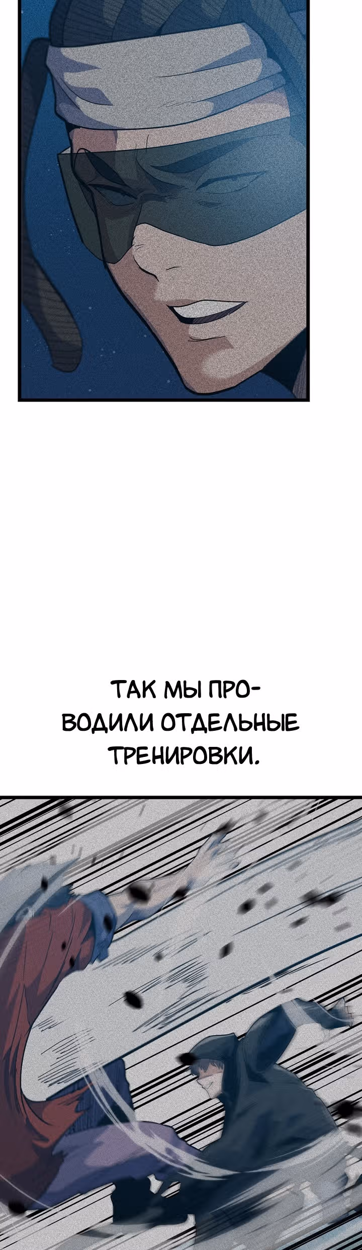 Reapl: Берсерк — Том 1 · Глава 33, страница 24