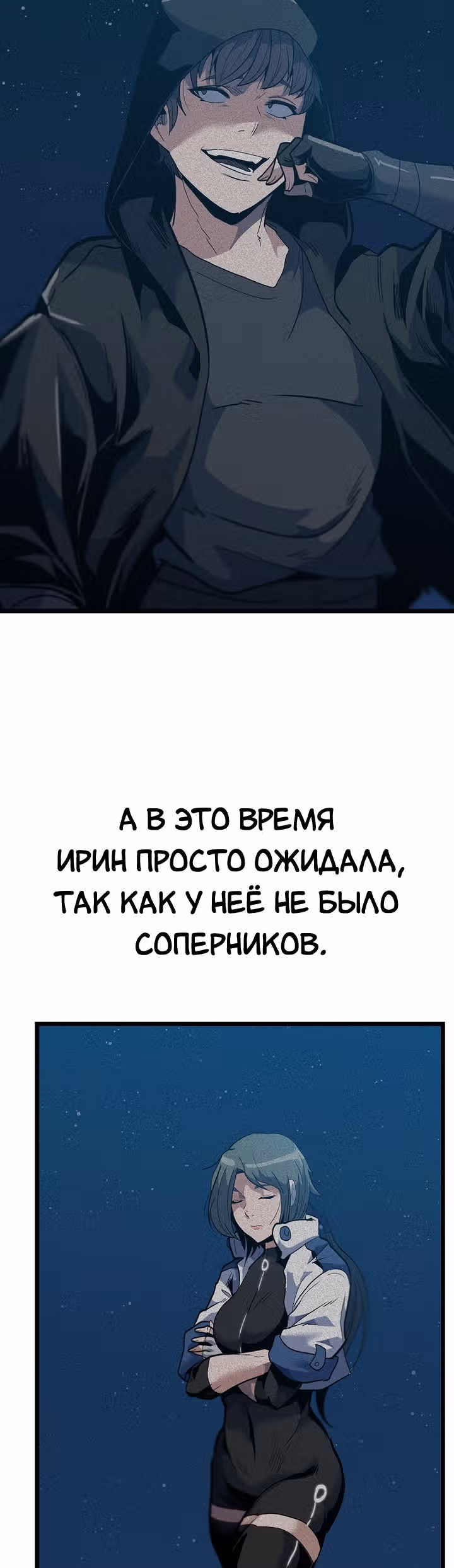 Reapl: Берсерк — Том 1 · Глава 33, страница 26