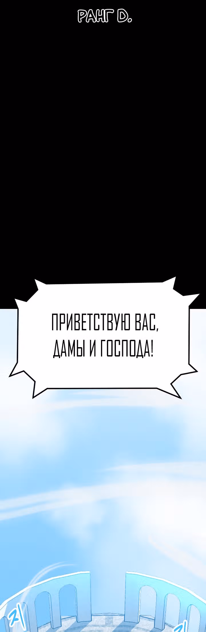 Reapl: Берсерк — Том 1 · Глава 33, страница 29