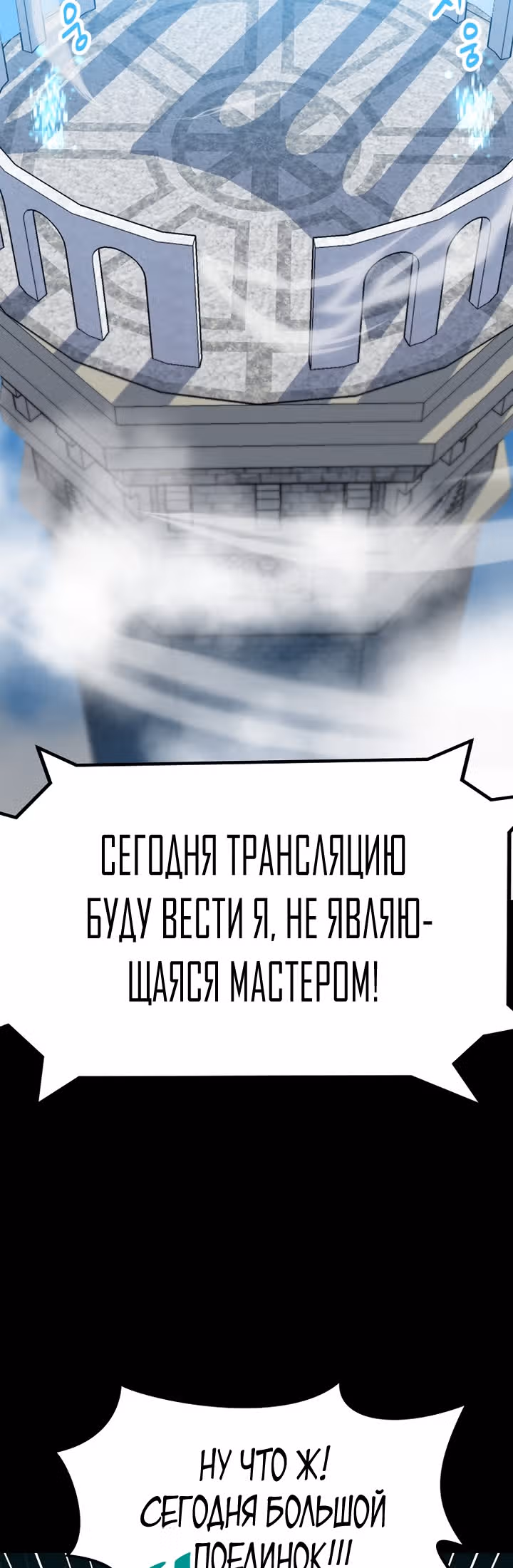 Reapl: Берсерк — Том 1 · Глава 33, страница 30