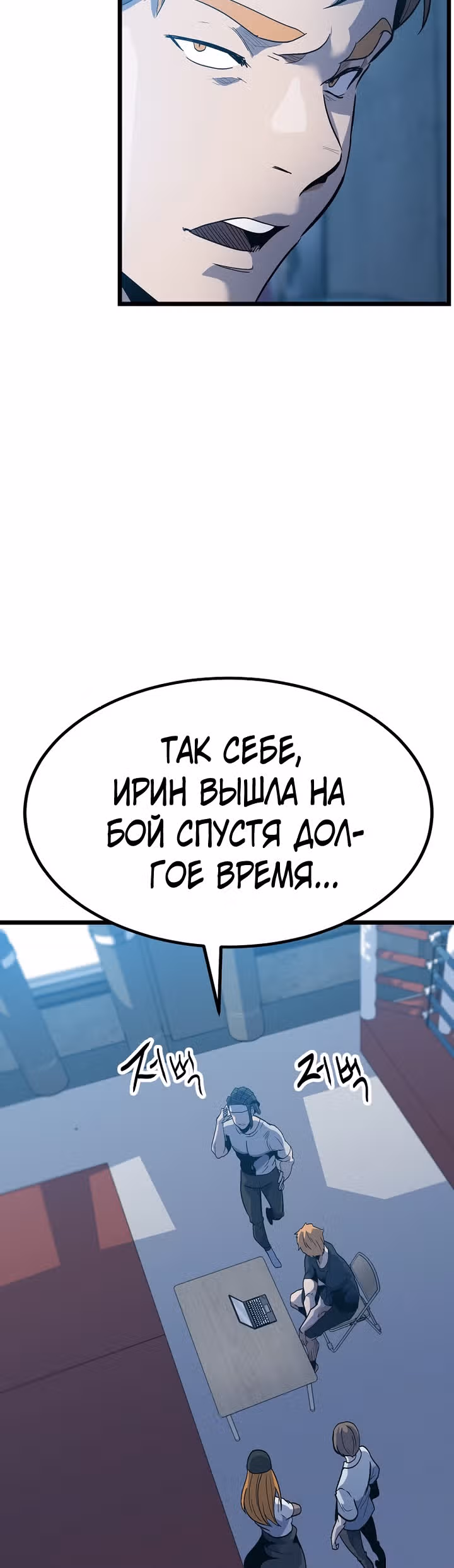 Reapl: Берсерк — Том 1 · Глава 33, страница 45