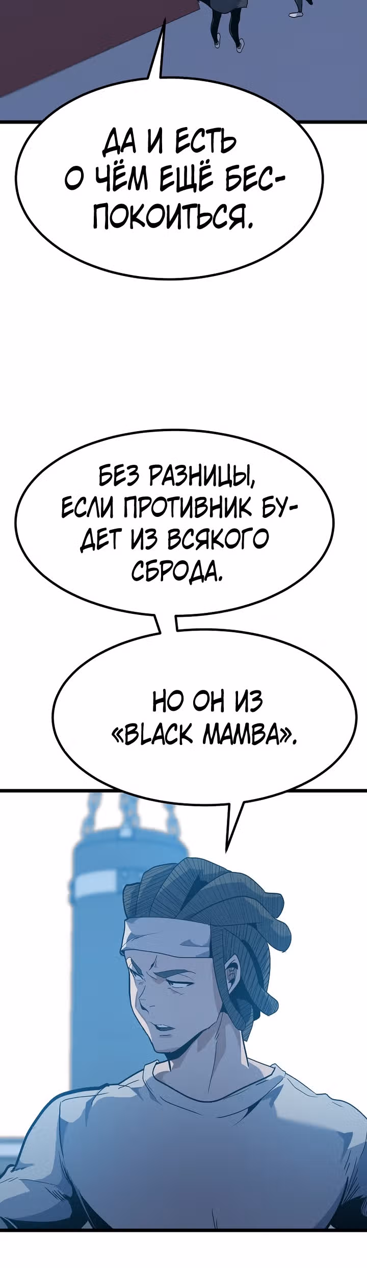 Reapl: Берсерк — Том 1 · Глава 33, страница 46