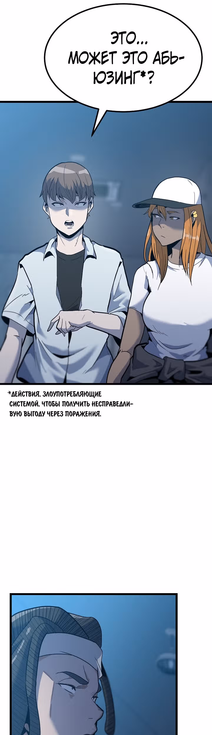 Reapl: Берсерк — Том 1 · Глава 33, страница 49