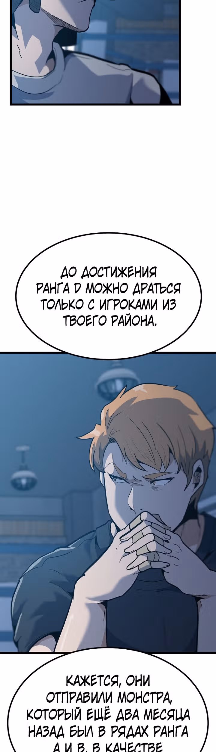 Reapl: Берсерк — Том 1 · Глава 33, страница 50