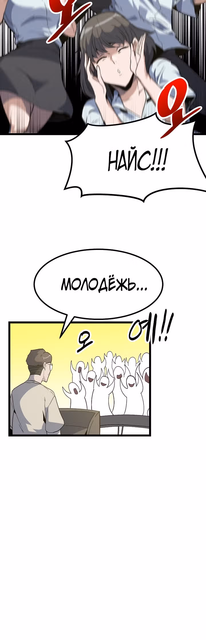 Reapl: Берсерк — Том 1 · Глава 33, страница 6