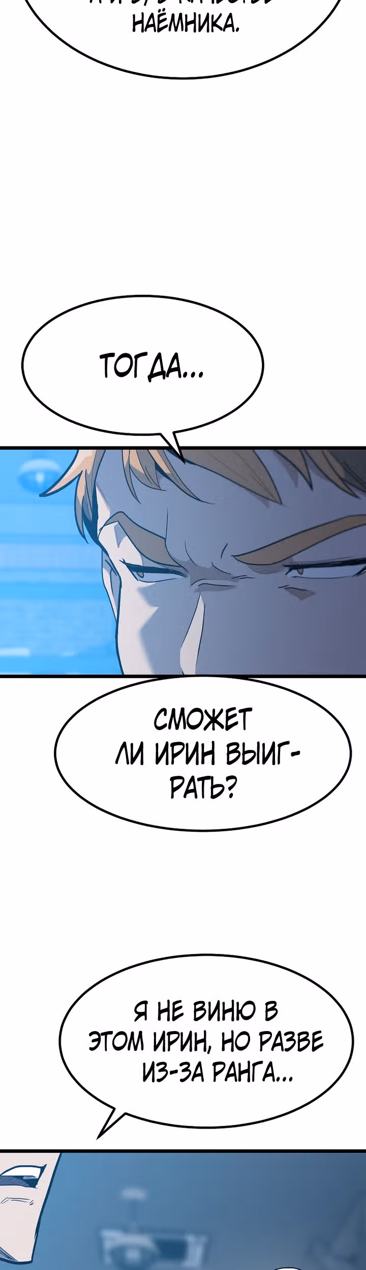 Reapl: Берсерк — Том 1 · Глава 33, страница 51