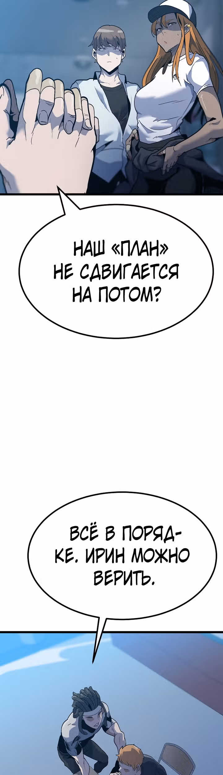 Reapl: Берсерк — Том 1 · Глава 33, страница 52