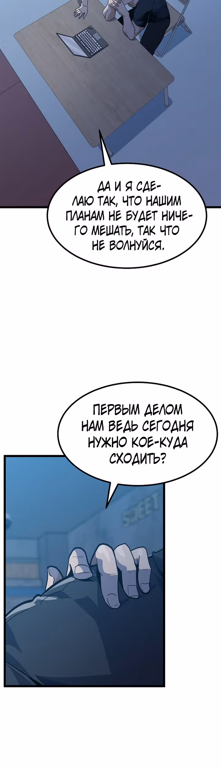 Reapl: Берсерк — Том 1 · Глава 33, страница 53