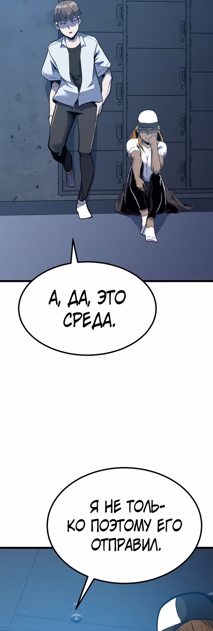 Reapl: Берсерк — Том 1 · Глава 33, страница 59