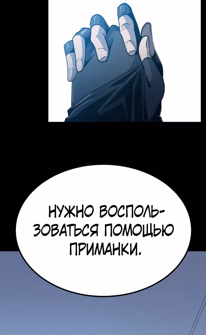 Reapl: Берсерк — Том 1 · Глава 33, страница 66