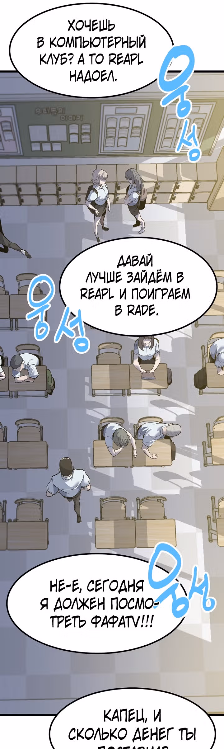 Reapl: Берсерк — Том 1 · Глава 33, страница 8