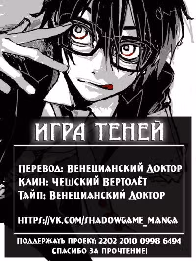 Югио! — Том 33 · Глава 291, страница 21