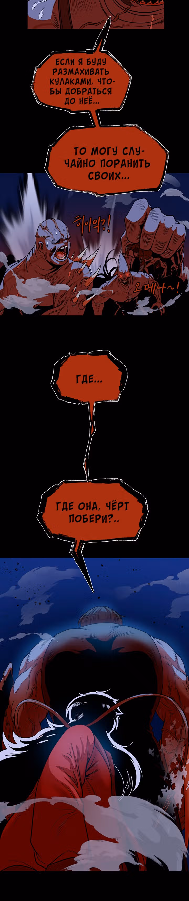 Моя мама - монстр — Том 1 · Глава 34, страница 22