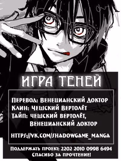 Югио! — Том 33 · Глава 290, страница 21