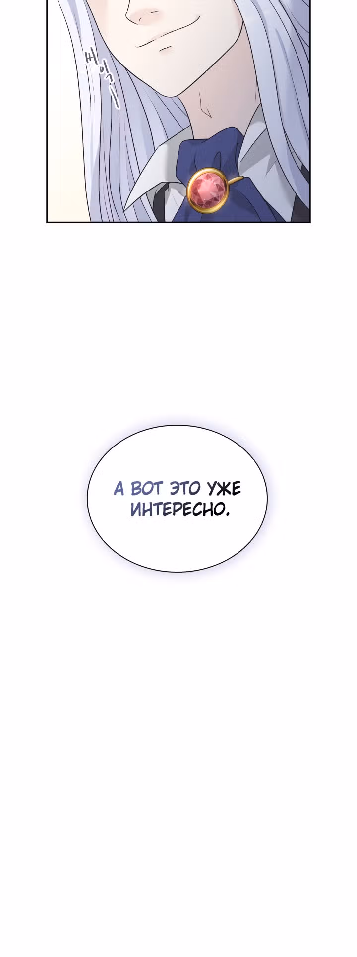 Книга Лазьера — Том 1 · Глава 12, страница 36