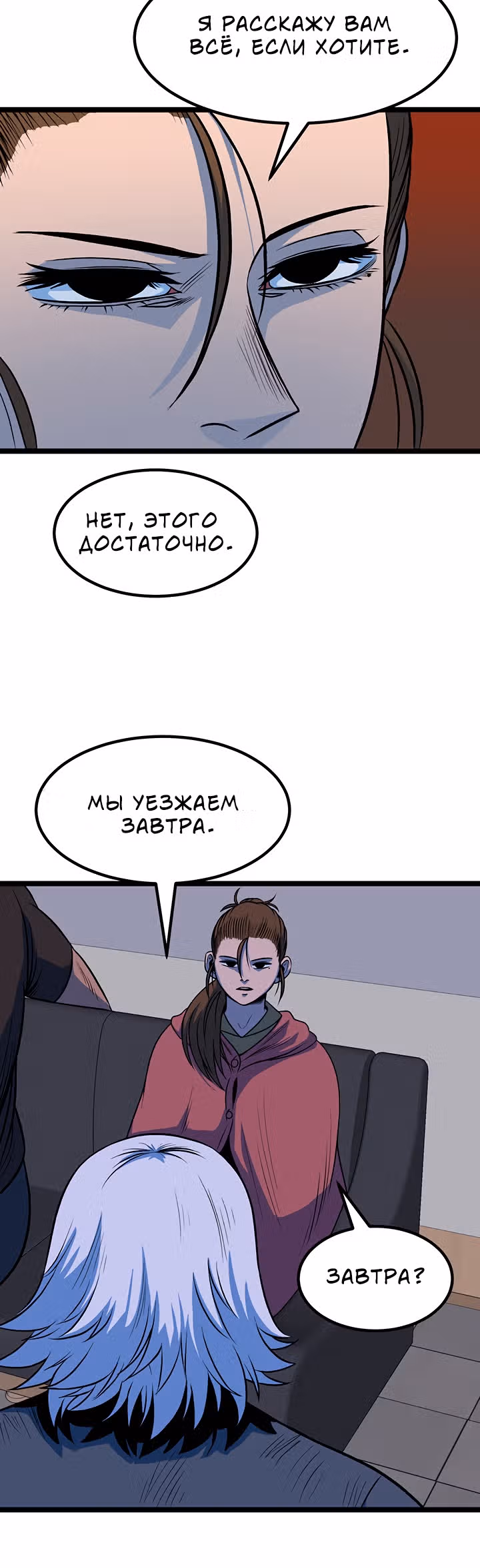 Моя мама - монстр — Том 1 · Глава 35, страница 15