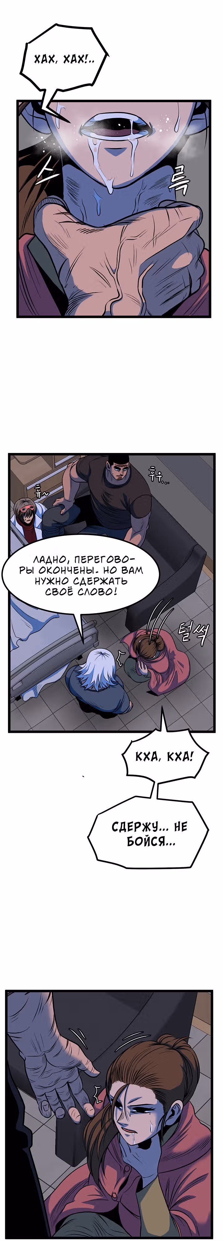 Моя мама - монстр — Том 1 · Глава 35, страница 27
